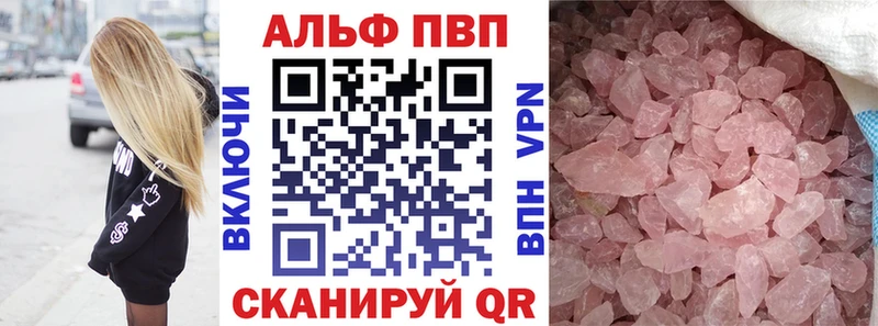 где найти   Светогорск  Alpha PVP мука 