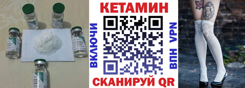 КЕТАМИН VHQ  купить закладку  Светогорск 