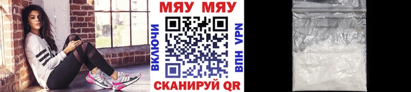 МЯУ-МЯУ мука  наркота  Светогорск 