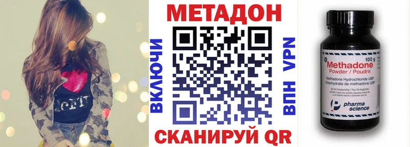 Метадон methadone  Светогорск 